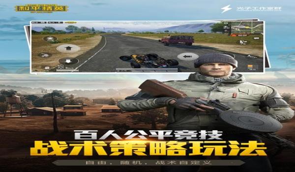 吃鸡开挂神器app下载苹果版(吃鸡外挂app下载)