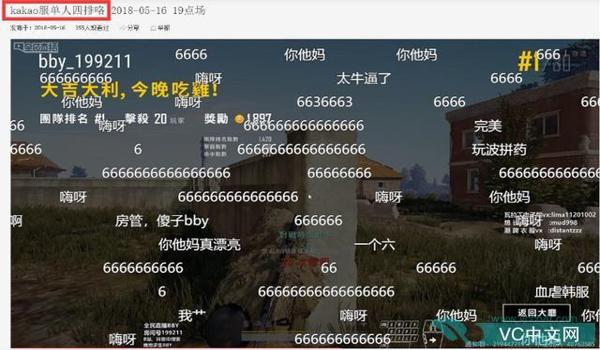 吃鸡中开过挂的主播怎么找（吃鸡开挂主播都过得怎么样了）