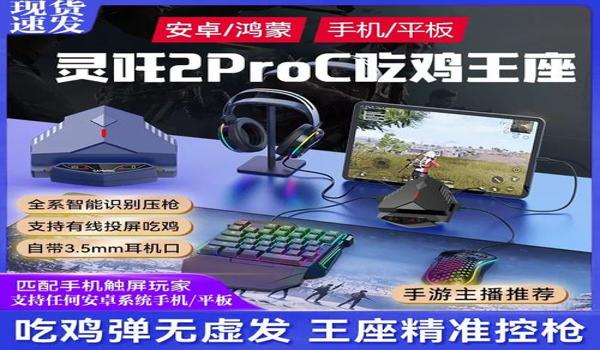 吃鸡辅助器苹果加厚（吃鸡辅助器苹果下载）
