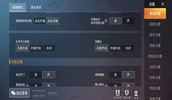 和平精英最强辅助器手机版（和平精英辅助器的最新版本特性）
