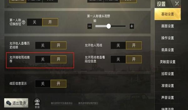ios吃鸡挂什么软件好用（ios吃鸡挂什么稳定）
