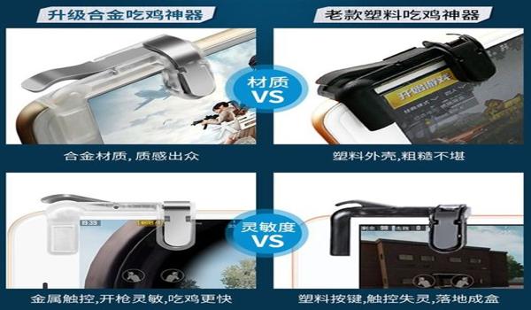 ios吃鸡辅助器下载（ios吃鸡辅助工具）