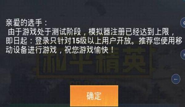 自制和平精英手游辅助工具（和平精英辅助工具的合法使用）