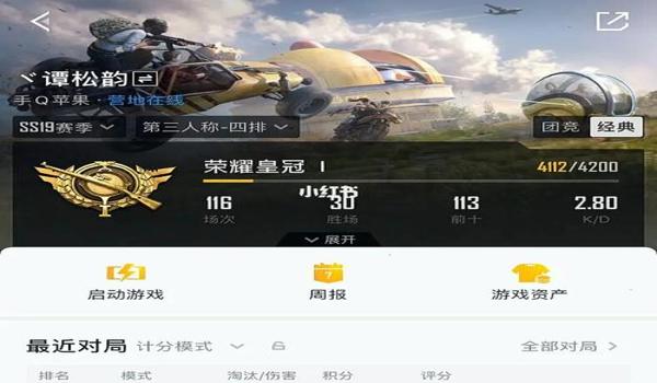 和平精英挂ios下载（和平精英ios辅助器下载）