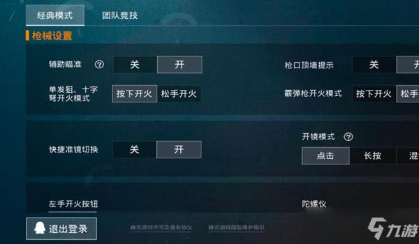 和平精英直装辅助免费软件有哪些(和平精英辅助软件的使用技巧)