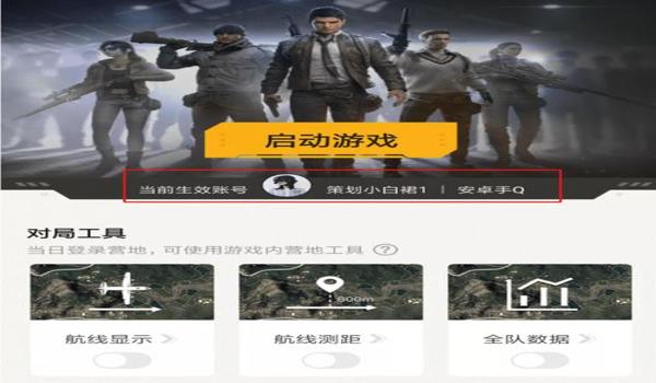 和平精英辅助器ios版免费（和平精英辅助器ios下载）