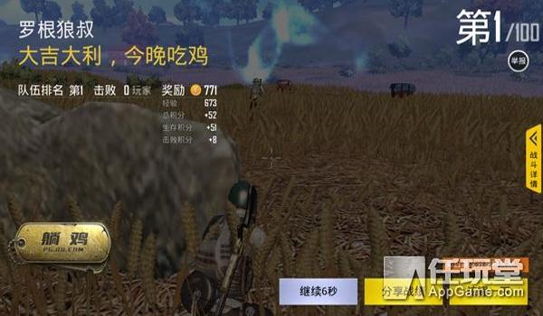 手游版吃鸡开挂怎么开（手游吃鸡挂的使用教程）