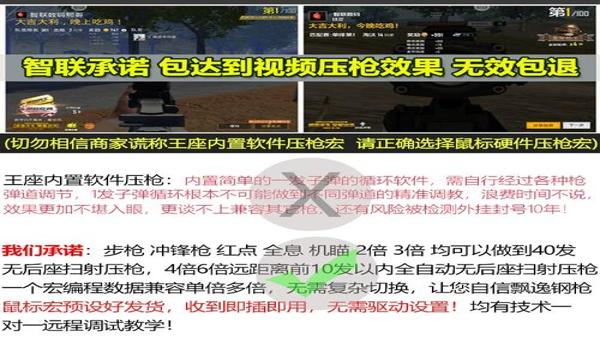 和平精英辅助支持苹果安卓（和平精英辅助器外设苹果安卓通用）