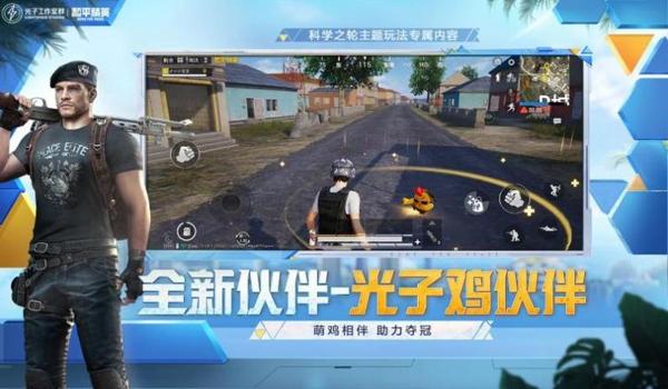 和平精英辅助器 免费苹果(和平精英辅助器苹果版)