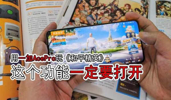 苹果15pro和平精英辅助触控（苹果15pro玩和平精英辅助触控）
