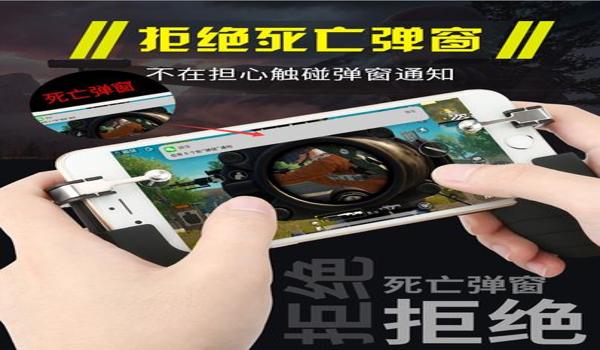 苹果系统平板吃鸡辅助器(苹果平板吃鸡辅助器)
