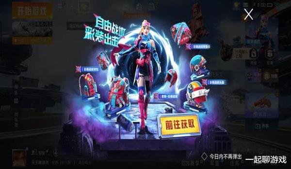 吃鸡中的军需怎么开挂的（吃鸡中的挂是怎么来的）