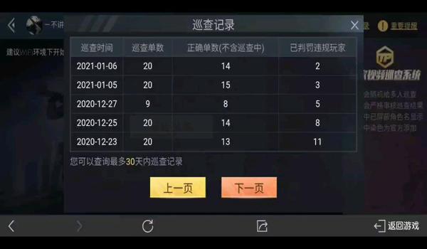 手游吃鸡挂多少钱会封号(手游吃鸡挂被封号的概率)
