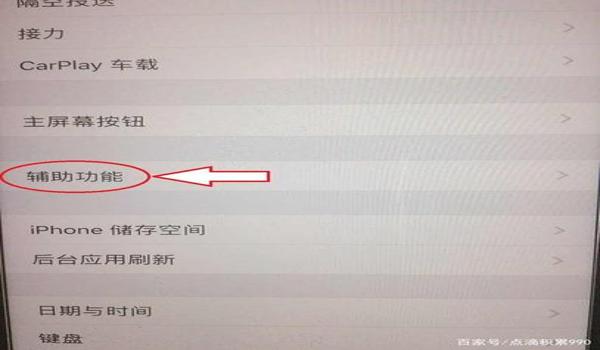 苹果吃鸡的辅助触碰功能有什么用（苹果吃鸡辅助触控模式有什么用）