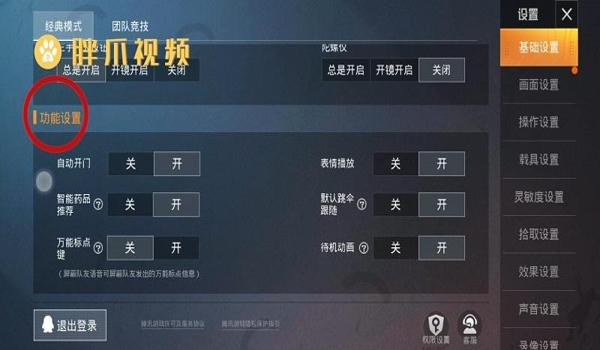 手机怎么在和平精英开挂（和平精英常见外挂类型）
