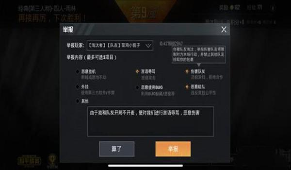和平精英手游开挂声音怎么关（解决和平精英开挂声音方法汇总）