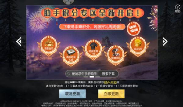 手游吃鸡透视挂ios购买(手游吃鸡锁血挂)