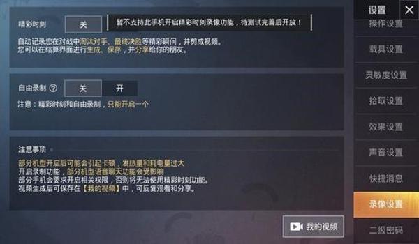 ios版的和平精英下载辅助怎么打开（和平精英ios辅助触控模式怎么打开）