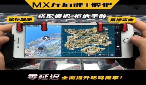 怎么下载手机吃鸡辅助器(手机吃鸡辅助器的使用技巧)