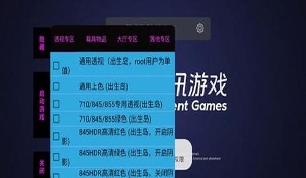 和平精英安卓root辅助（和平精英root辅助的获取途径）