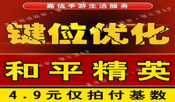 苹果13和平精英辅助触控（苹果13pro和平精英辅助触控）