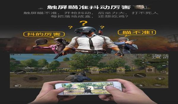 电脑版吃鸡辅助瞄准怎么用（吃鸡辅助瞄准的正确姿势）