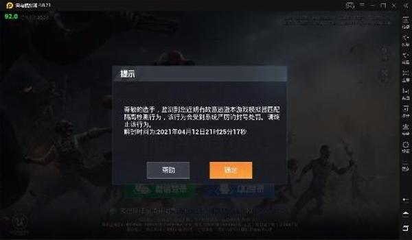 开过挂的手机玩吃鸡怎么办（被封号后如何重新开始吃鸡？）