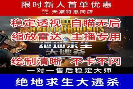 淘宝吃鸡辅助对电脑好吗(吃鸡辅助对电脑性能的具体影响)