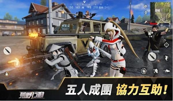 荒野行动手游吃鸡免费辅助（荒野行动辅助的使用技巧）