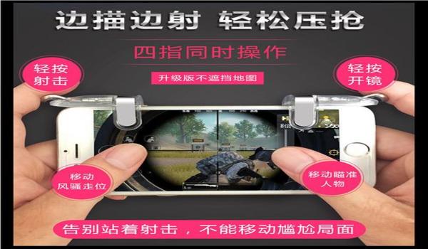 手游吃鸡快速辅助按键（吃鸡辅助按键的设置技巧）