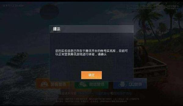 吃鸡不能挂几个人的号怎么办（吃鸡有人登自己的号怎么办）