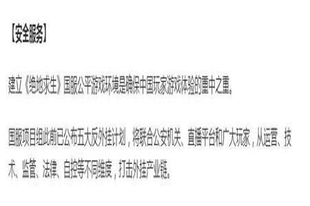 开过挂的电脑玩吃鸡（吃鸡游戏外挂的种类及原理）