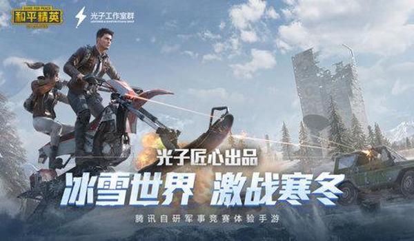 和平精英乾坤辅助免费苹果（和平精英乾坤辅助官网）