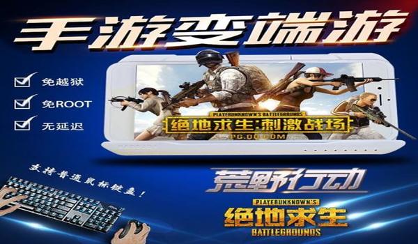 ios吃鸡辅助越狱2020（ios吃鸡辅助工具）