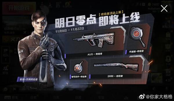 和平精英亡灵直装辅助下载(和平精英亡灵直装辅助的最新版本特性)