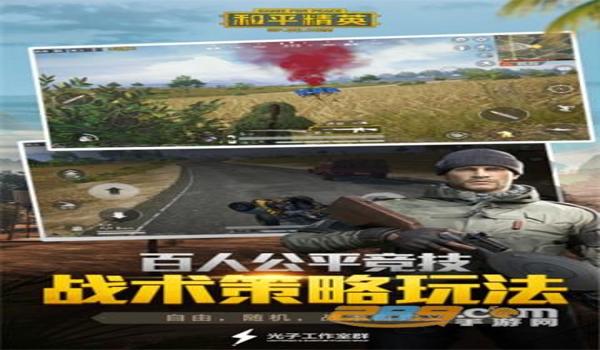 吃鸡手游辅助开发软件下载(吃鸡手游辅助软件安全性)