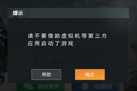 怎么在和平精英里电脑开挂(和平精英开挂被封号的后果)