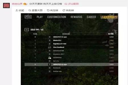 吃鸡开挂会不会追查电脑（如何辨别和防止吃鸡外挂？）