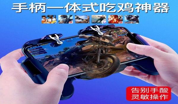 有没有吃鸡辅助器(免费)ios(吃鸡辅助器ios版下载)