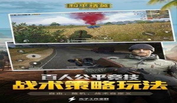 吃鸡真实辅助器下载苹果版(吃鸡辅助器的法律风险解析)