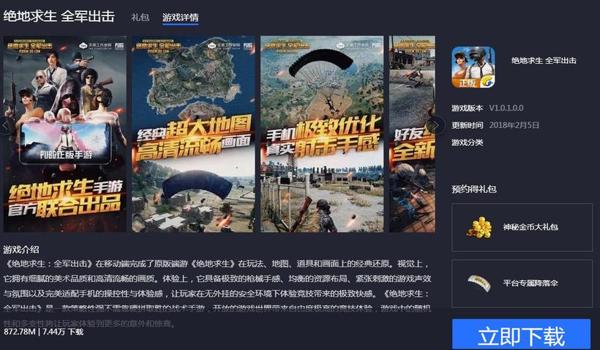 腾讯版吃鸡手游辅助(腾讯版吃鸡辅助最新动态)