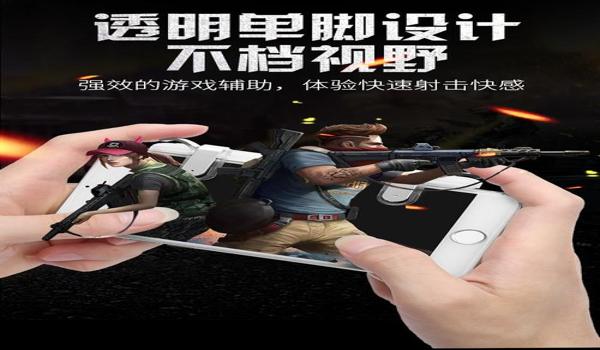 游戏辅助吃鸡手游（吃鸡手游辅助功能对比）