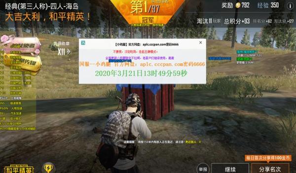 和平精英开挂可以不越狱么(和平精英开挂是不是要封号)