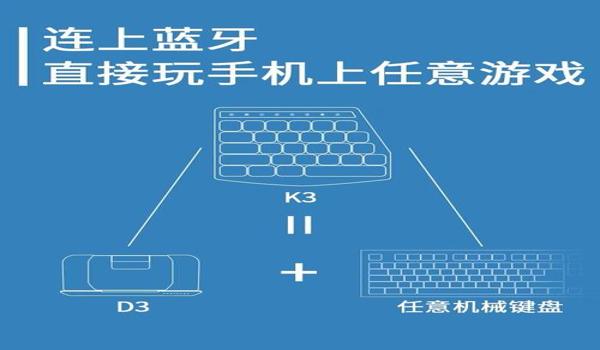 键盘连接手机辅助软件打和平精英（键盘连接手机的优势分析）