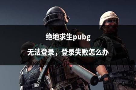 吃鸡为什么不能挂电脑上（如何自查吃鸡挂机问题？）