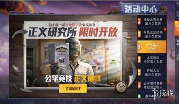 和平精英苹果系统辅助（和平精英苹果系统辅助官网）
