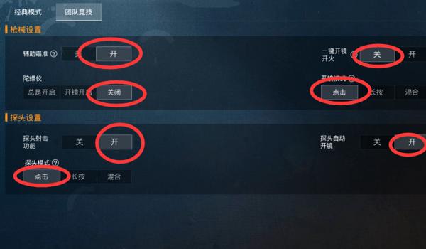 和平精英vivo手机怎么开挂（和平精英辅助工具体验）