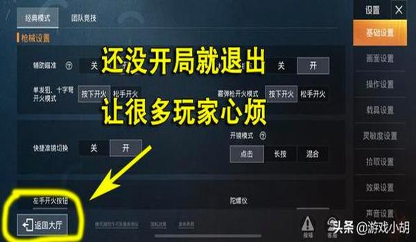 和平精英苹果辅助触控模式怎么用（和平精英苹果辅助触控模式是什么）