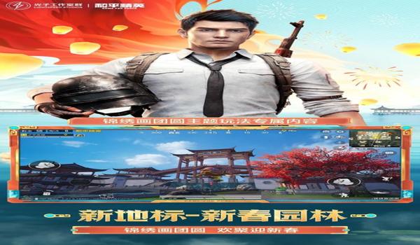 和平精英苹果版辅助器（和平精英苹果辅助器最新）