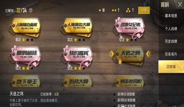 吃鸡多的碎片怎么挂平台卖（吃鸡碎片交易流程详解）